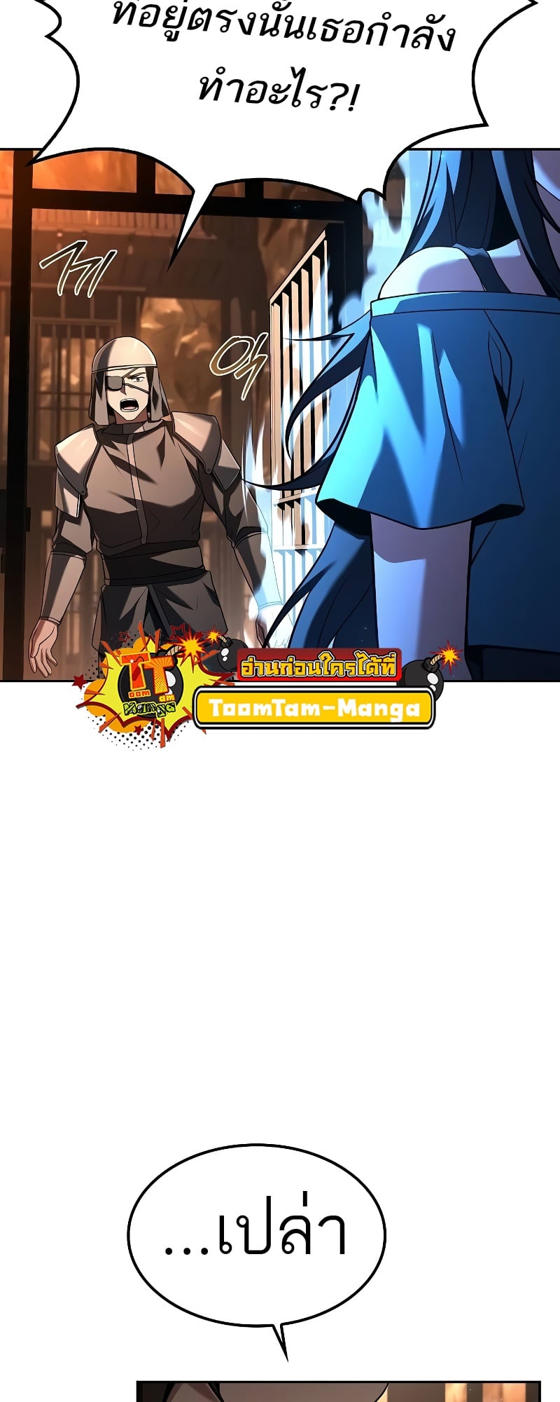 A Wizard’s Restaurant ตอนที่ 49 หน้า 13