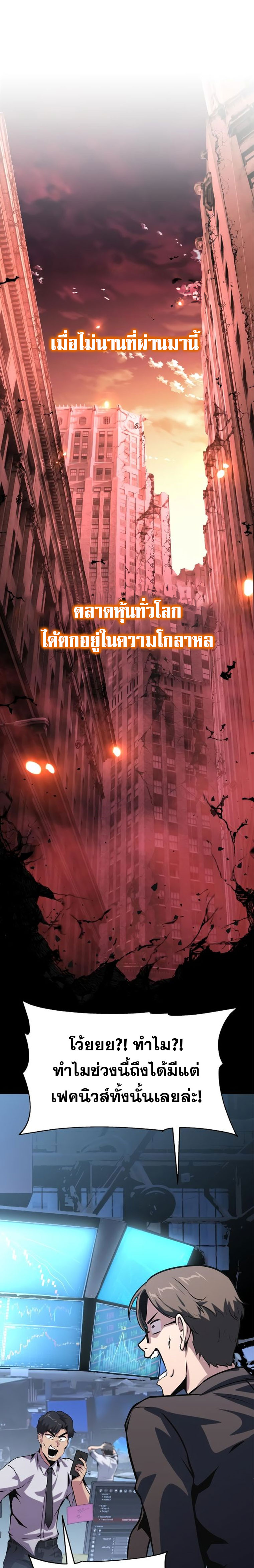 The Knight King Who Returned With a God ราชาอัศวินผู้มากับเทพ ตอนที่ 49 หน้า 13