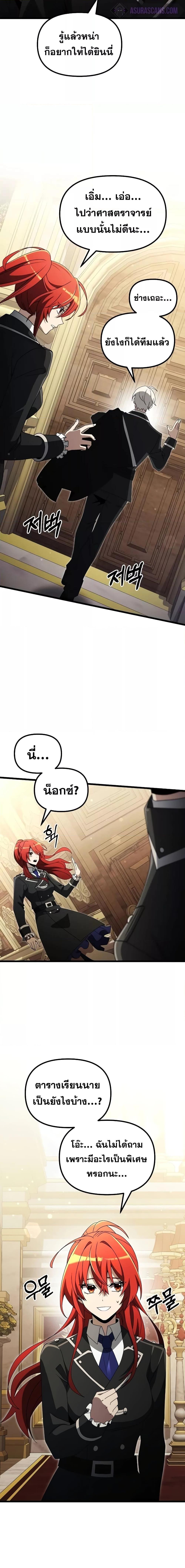 Terminally-Ill Genius Dark Knight อัศวินดำล่าท้าเวลา ตอนที่ 49 หน้า 13