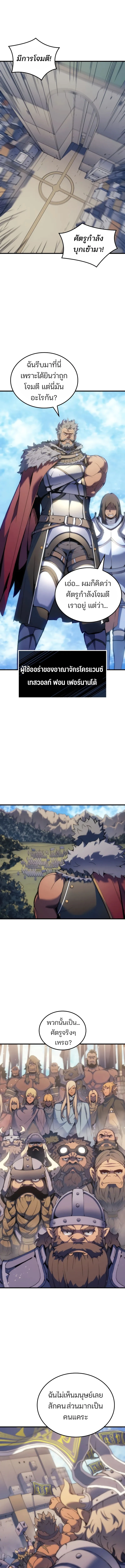 The Indomitable Martial King ตอนที่ 49 13