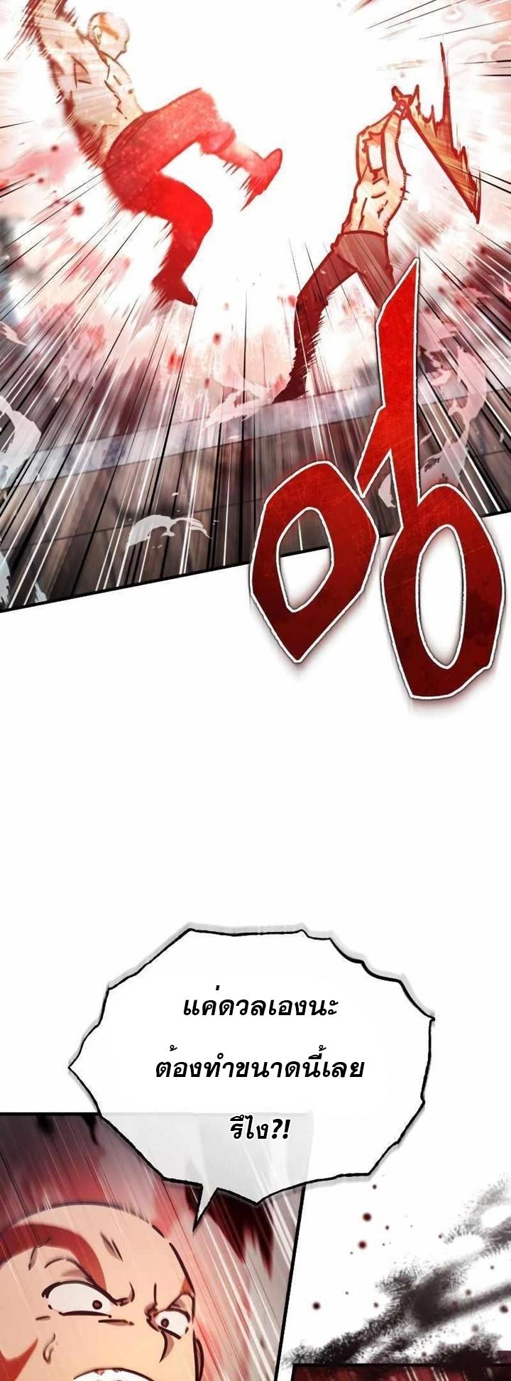 The Heavenly Demon Can’t Live a Normal Life มารสวรรค์จะมีชีวิตธรรมดาไม่ได้หรอก ตอนที่ 49 หน้า 14