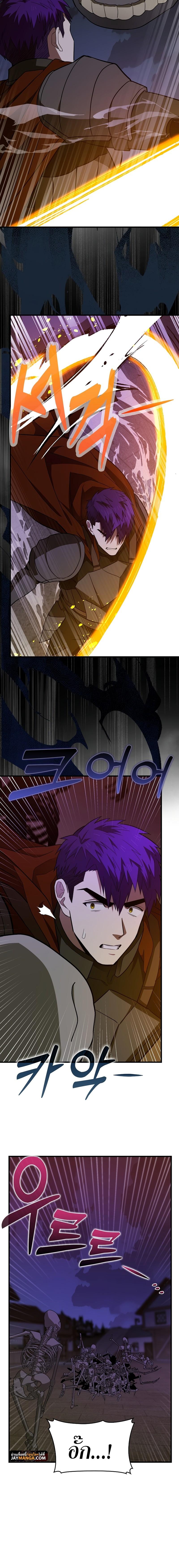 To Hell With Being a Saint, I’m a Doctor ตอนที่ 49 หน้า 14