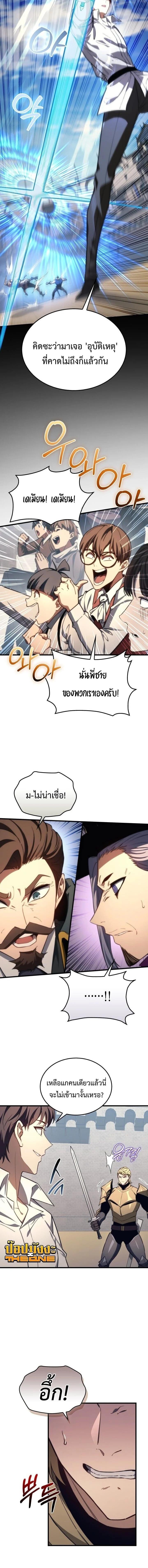 Return of the Apocalypse-Class Death Knight เดธไนท์ระดับหายนะหวนคืนสู่อดีต ตอนที่ 49 หน้า 14