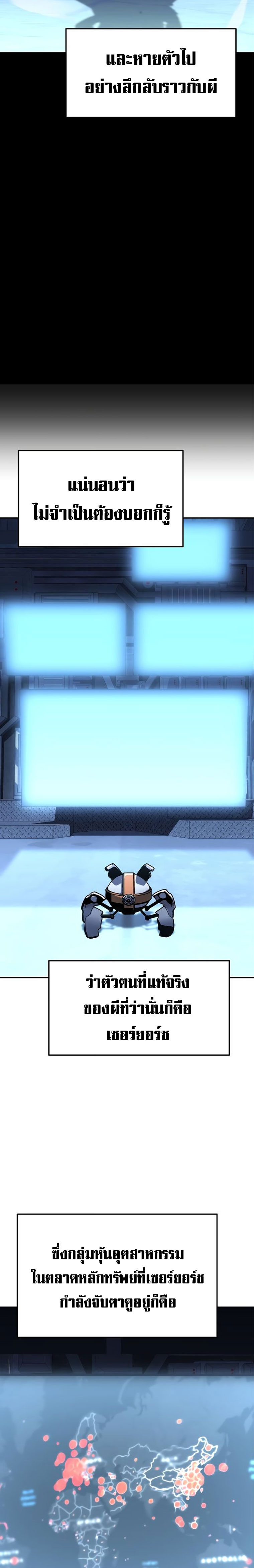 The Knight King Who Returned With a God ราชาอัศวินผู้มากับเทพ ตอนที่ 49 หน้า 15