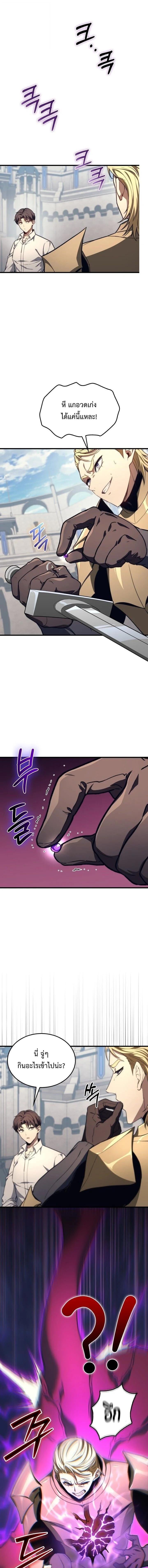 Return of the Apocalypse-Class Death Knight เดธไนท์ระดับหายนะหวนคืนสู่อดีต ตอนที่ 49 หน้า 15