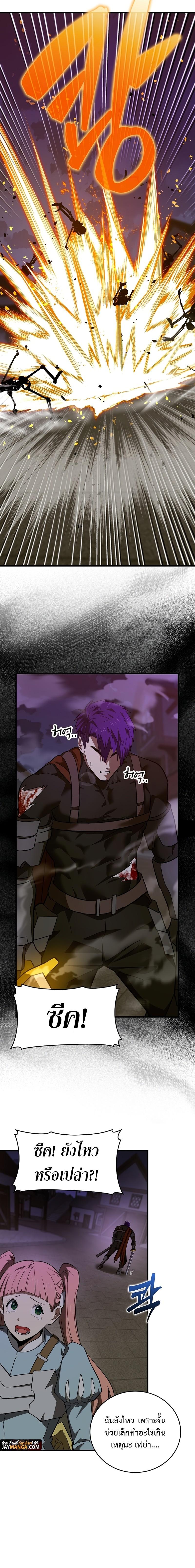 To Hell With Being a Saint, I’m a Doctor ตอนที่ 49 หน้า 16