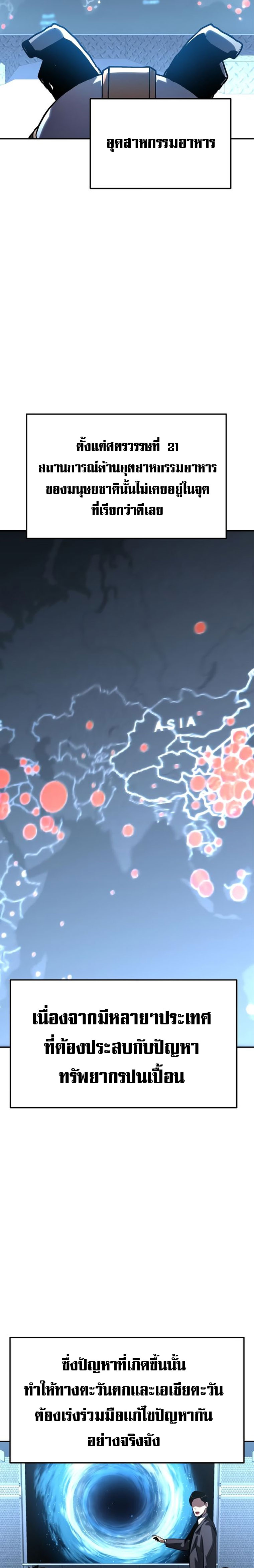 The Knight King Who Returned With a God ราชาอัศวินผู้มากับเทพ ตอนที่ 49 หน้า 16
