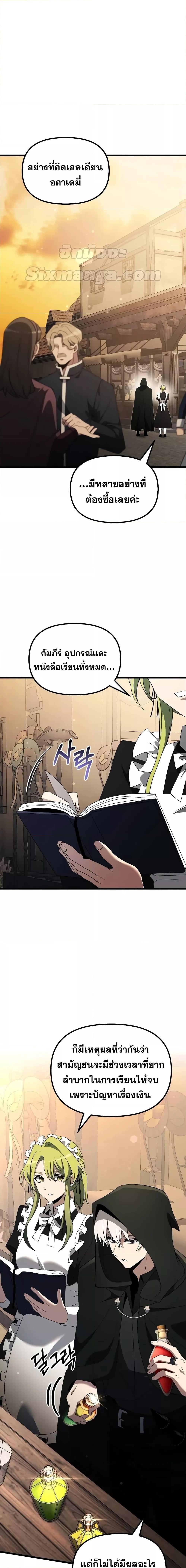 Terminally-Ill Genius Dark Knight อัศวินดำล่าท้าเวลา ตอนที่ 49 หน้า 16