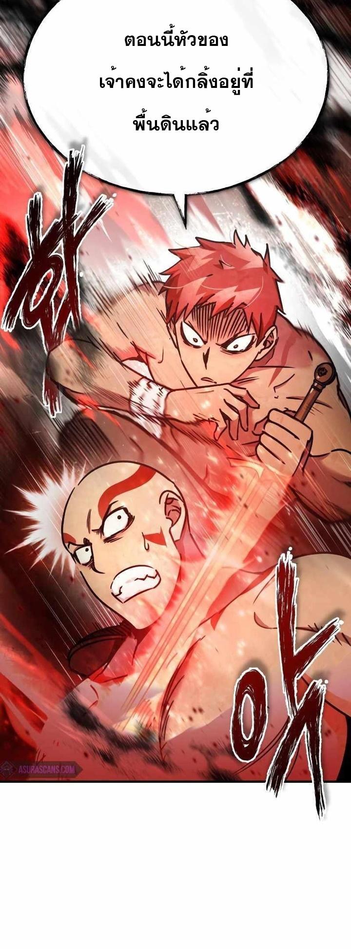 The Heavenly Demon Can’t Live a Normal Life มารสวรรค์จะมีชีวิตธรรมดาไม่ได้หรอก ตอนที่ 49 หน้า 17