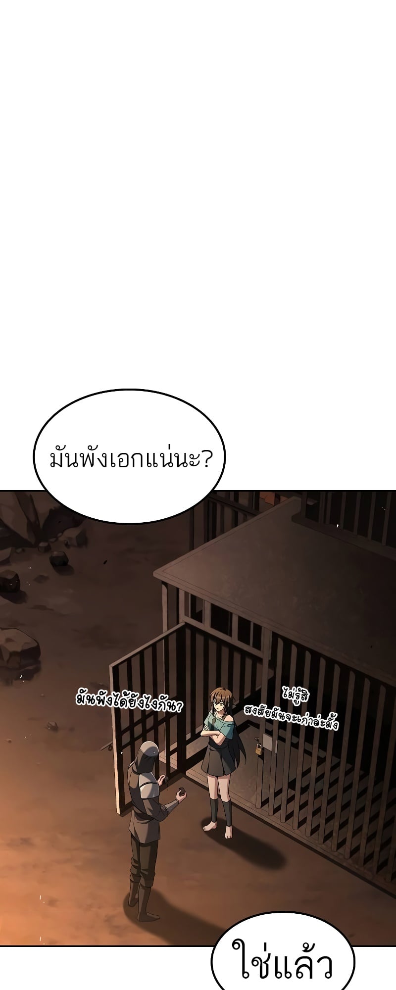 A Wizard’s Restaurant ตอนที่ 49 หน้า 17