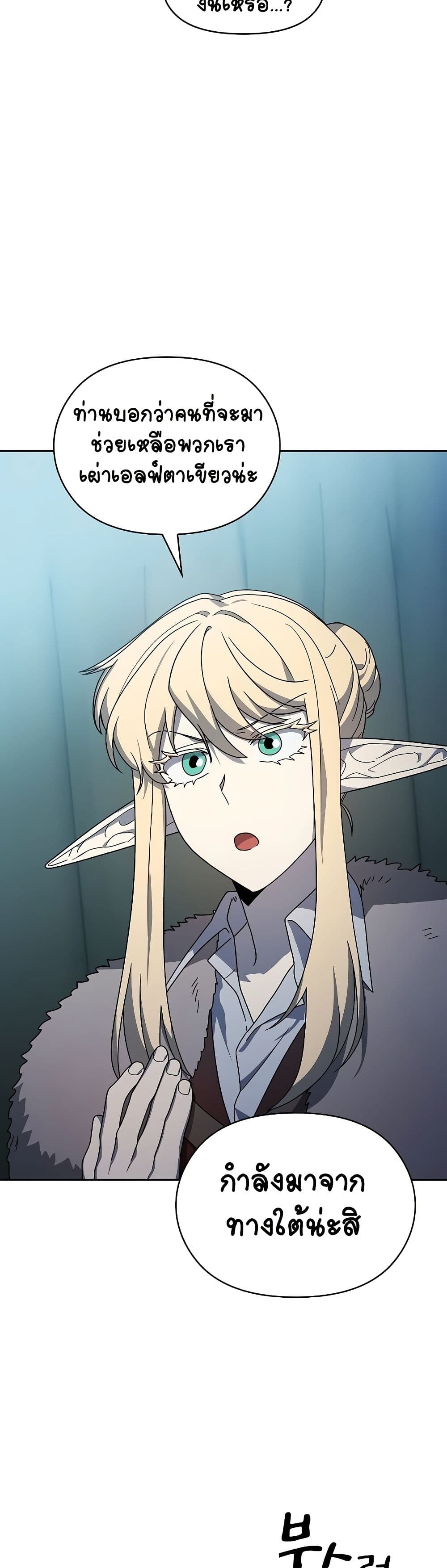 The Nebula’s Civilization ตอนที่ 49 หน้า 17