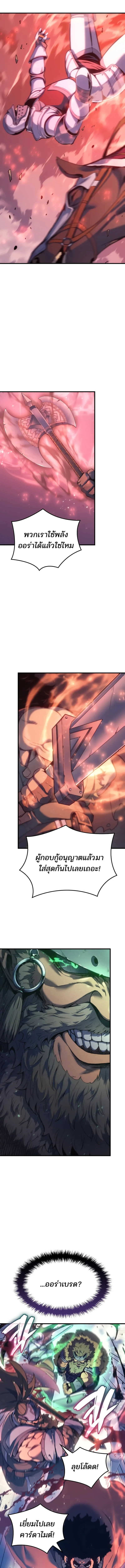 The Indomitable Martial King ตอนที่ 49 17