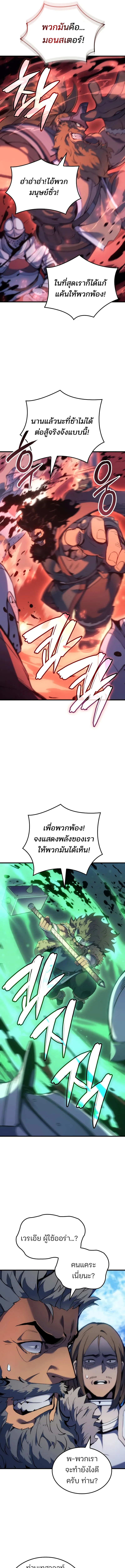 The Indomitable Martial King ตอนที่ 49 19
