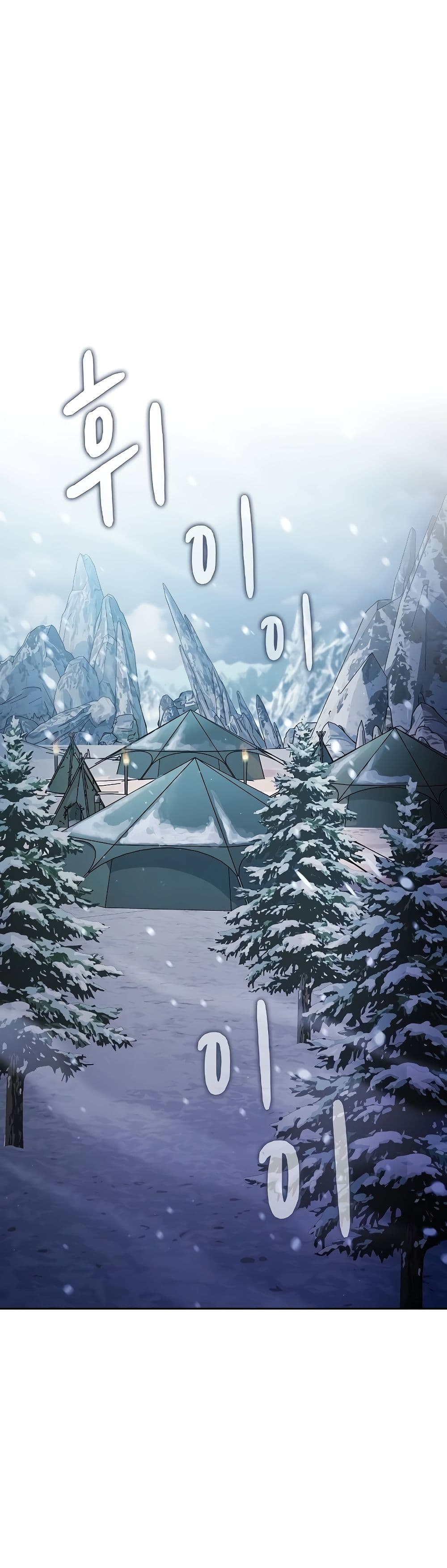 The Nebula’s Civilization ตอนที่ 49 หน้า 20