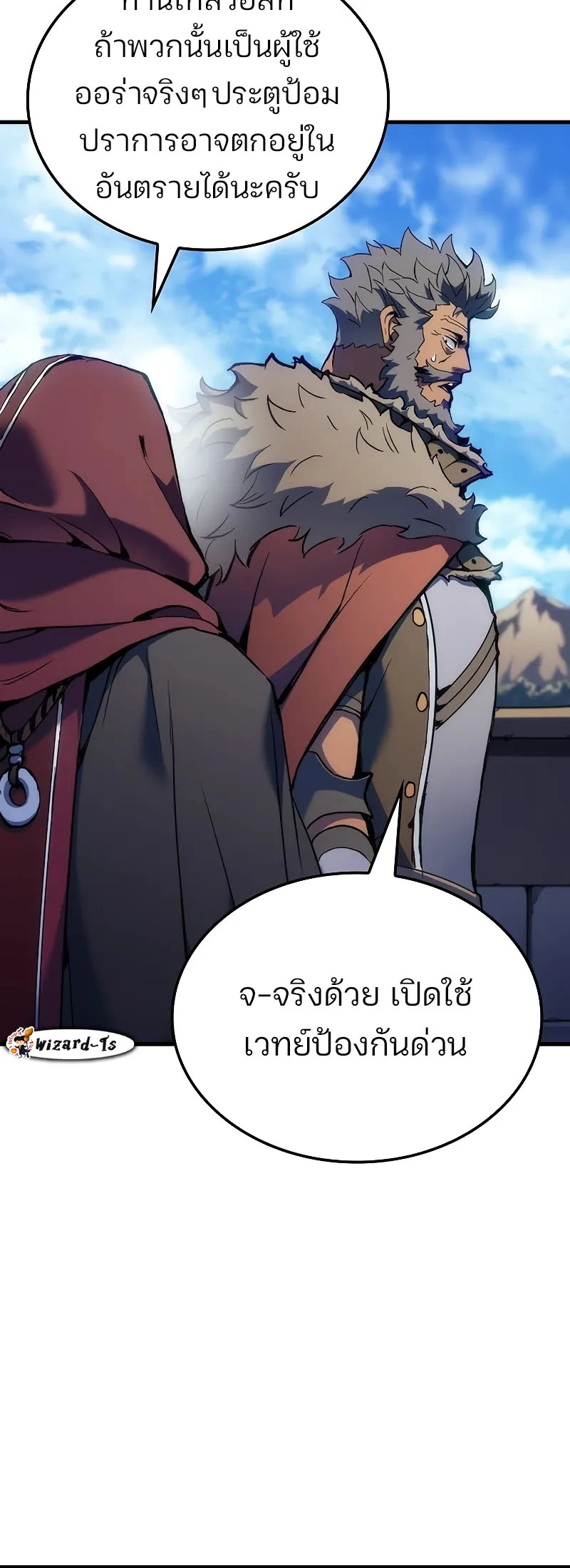 The Indomitable Martial King ตอนที่ 49 20