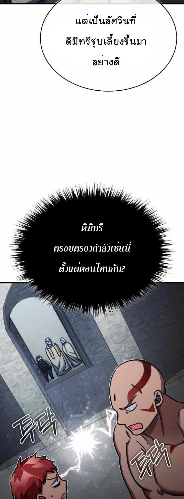 The Heavenly Demon Can’t Live a Normal Life มารสวรรค์จะมีชีวิตธรรมดาไม่ได้หรอก ตอนที่ 49 หน้า 21