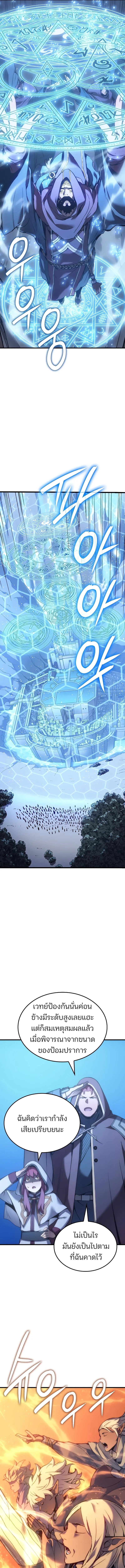 The Indomitable Martial King ตอนที่ 49 21