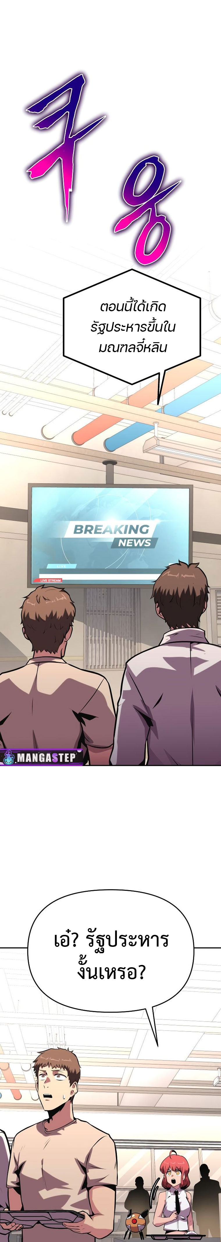The Knight King Who Returned With a God ราชาอัศวินผู้มากับเทพ ตอนที่ 49 หน้า 23