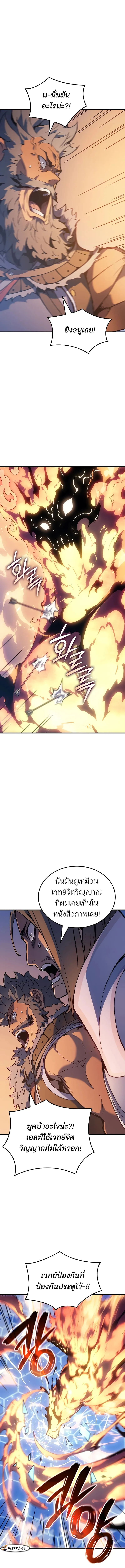The Indomitable Martial King ตอนที่ 49 23