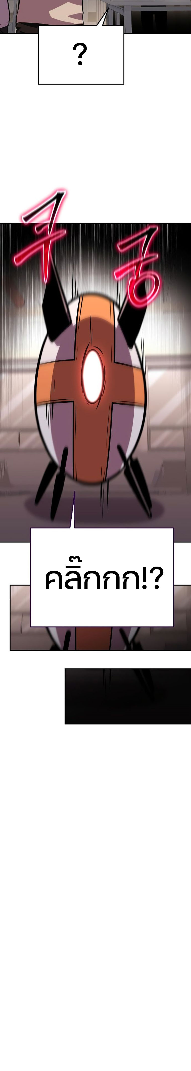 The Knight King Who Returned With a God ราชาอัศวินผู้มากับเทพ ตอนที่ 49 หน้า 24