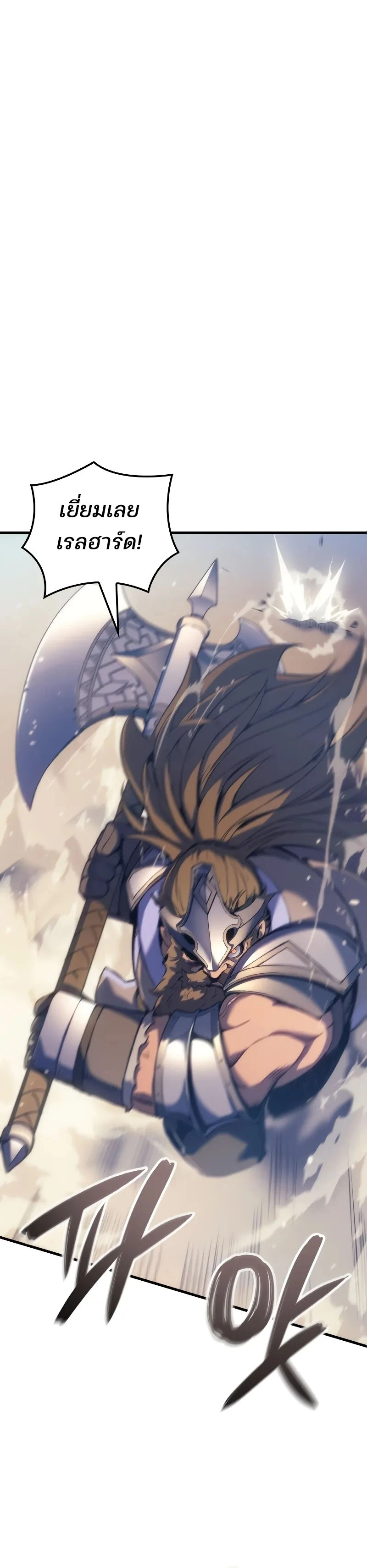 The Indomitable Martial King ตอนที่ 49 24