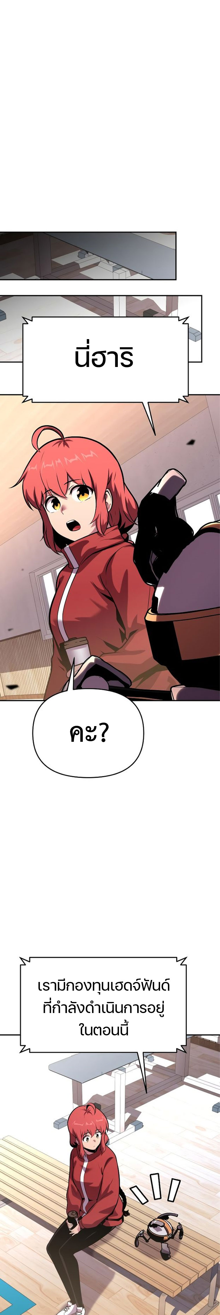 The Knight King Who Returned With a God ราชาอัศวินผู้มากับเทพ ตอนที่ 49 หน้า 25