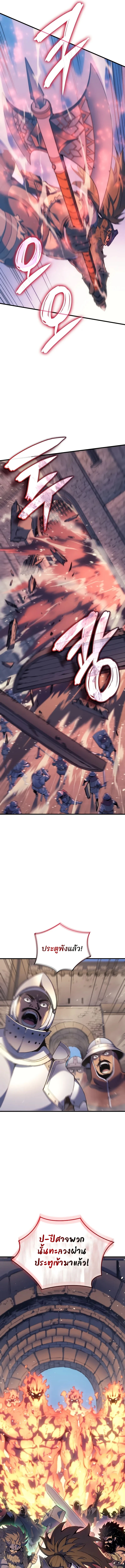 The Indomitable Martial King ตอนที่ 49 25