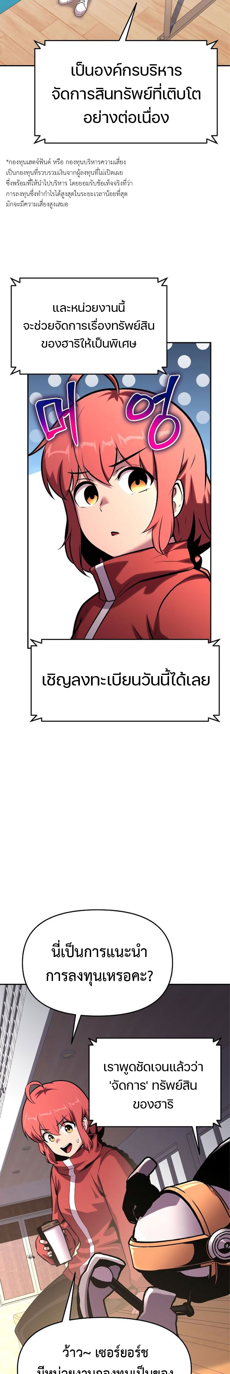 The Knight King Who Returned With a God ราชาอัศวินผู้มากับเทพ ตอนที่ 49 หน้า 26