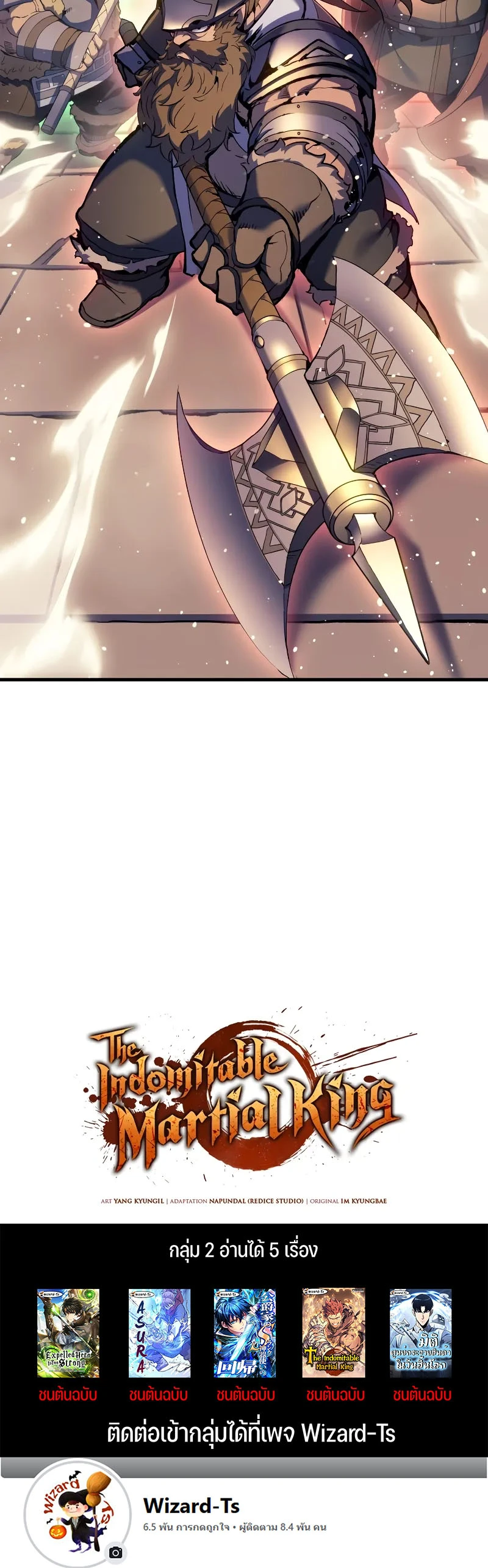 The Indomitable Martial King ตอนที่ 49 26