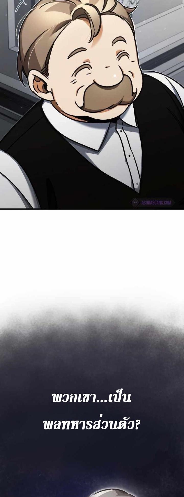 The Heavenly Demon Can’t Live a Normal Life มารสวรรค์จะมีชีวิตธรรมดาไม่ได้หรอก ตอนที่ 49 หน้า 27