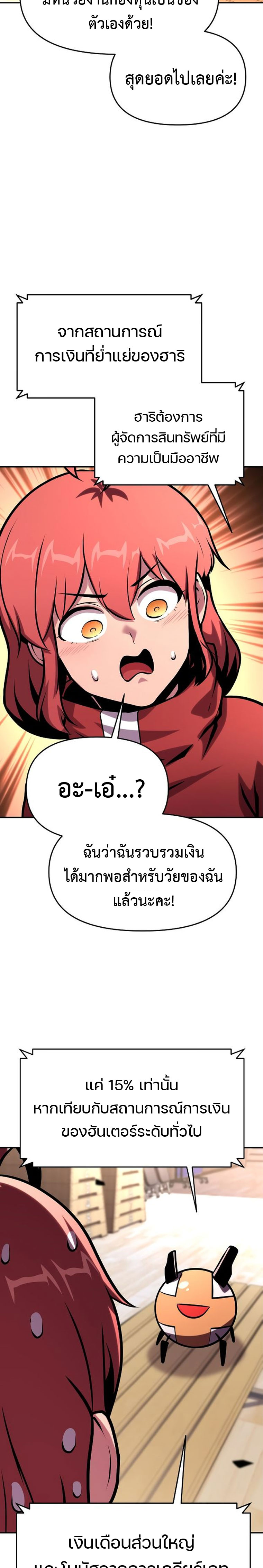 The Knight King Who Returned With a God ราชาอัศวินผู้มากับเทพ ตอนที่ 49 หน้า 27