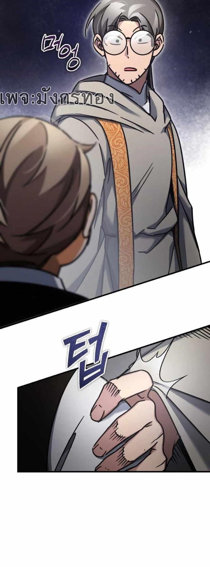 The Heavenly Demon Can’t Live a Normal Life มารสวรรค์จะมีชีวิตธรรมดาไม่ได้หรอก ตอนที่ 49 หน้า 28