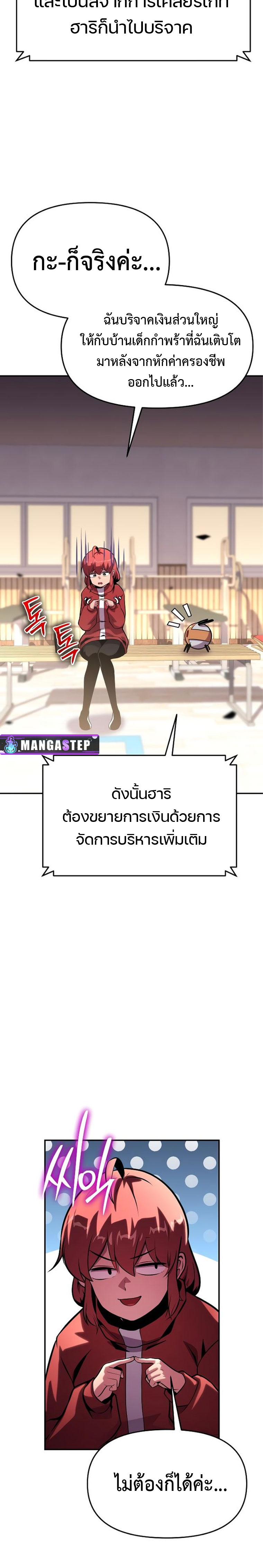 The Knight King Who Returned With a God ราชาอัศวินผู้มากับเทพ ตอนที่ 49 หน้า 28