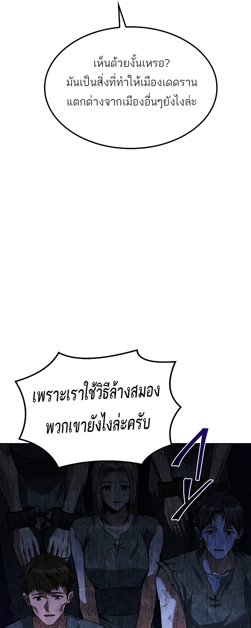 A Wizard’s Restaurant ตอนที่ 49 หน้า 29