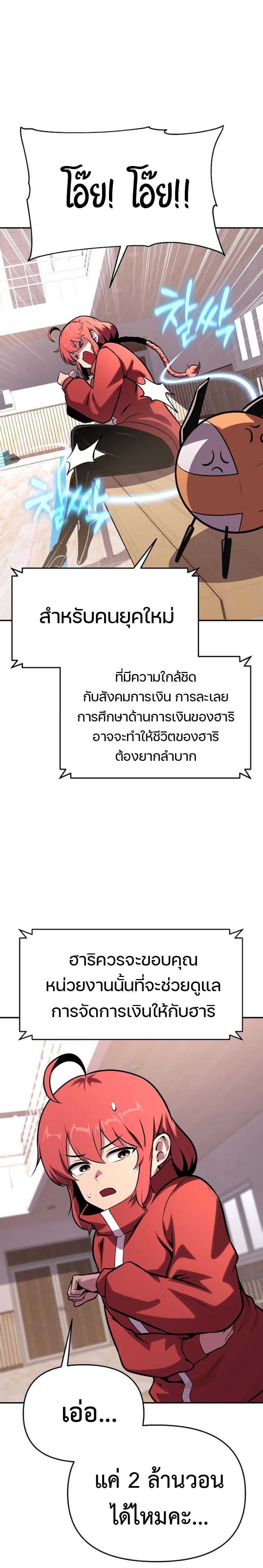 The Knight King Who Returned With a God ราชาอัศวินผู้มากับเทพ ตอนที่ 49 หน้า 29