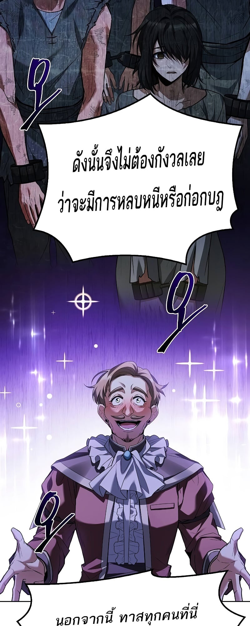 A Wizard’s Restaurant ตอนที่ 49 หน้า 30