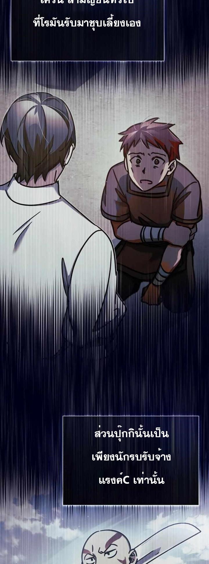 The Heavenly Demon Can’t Live a Normal Life มารสวรรค์จะมีชีวิตธรรมดาไม่ได้หรอก ตอนที่ 49 หน้า 32