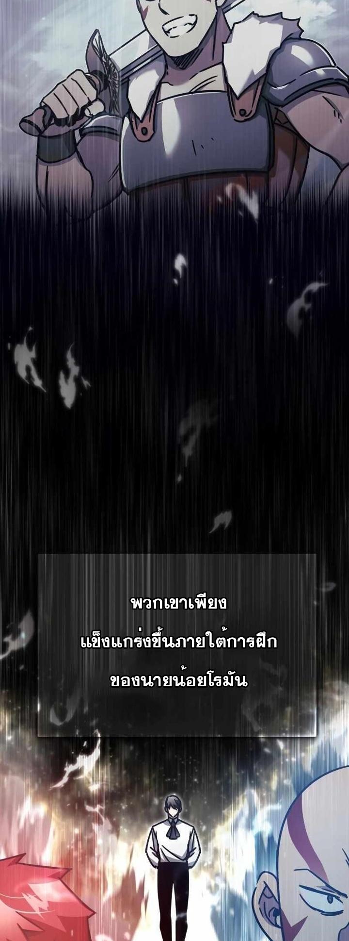 The Heavenly Demon Can’t Live a Normal Life มารสวรรค์จะมีชีวิตธรรมดาไม่ได้หรอก ตอนที่ 49 หน้า 33