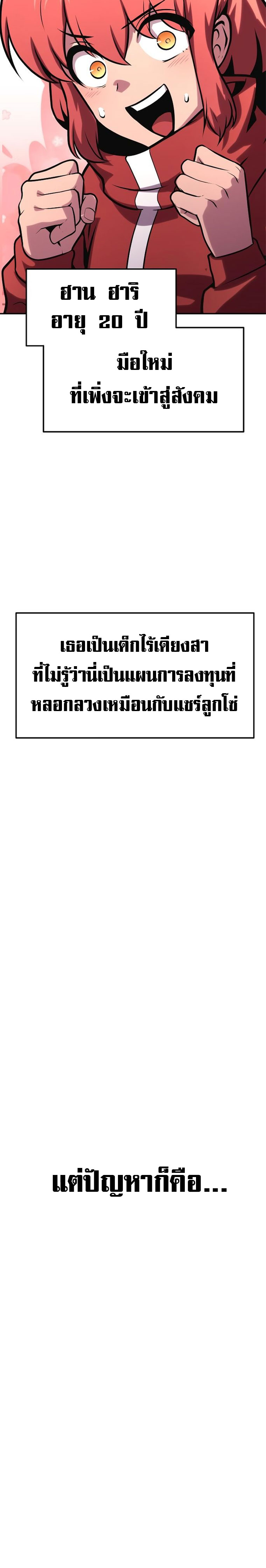 The Knight King Who Returned With a God ราชาอัศวินผู้มากับเทพ ตอนที่ 49 หน้า 34