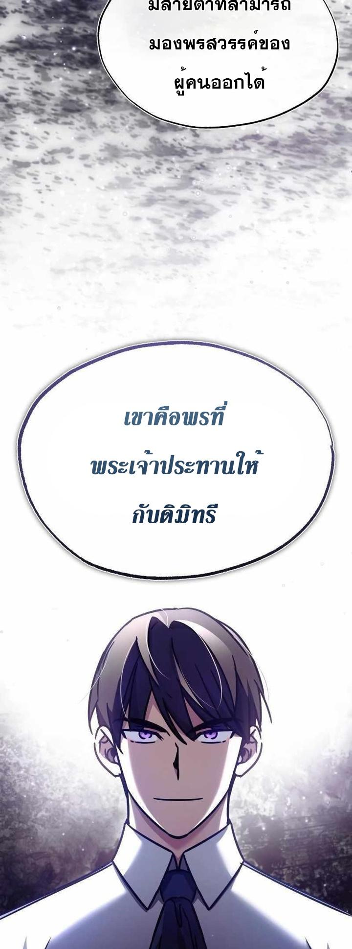 The Heavenly Demon Can’t Live a Normal Life มารสวรรค์จะมีชีวิตธรรมดาไม่ได้หรอก ตอนที่ 49 หน้า 35