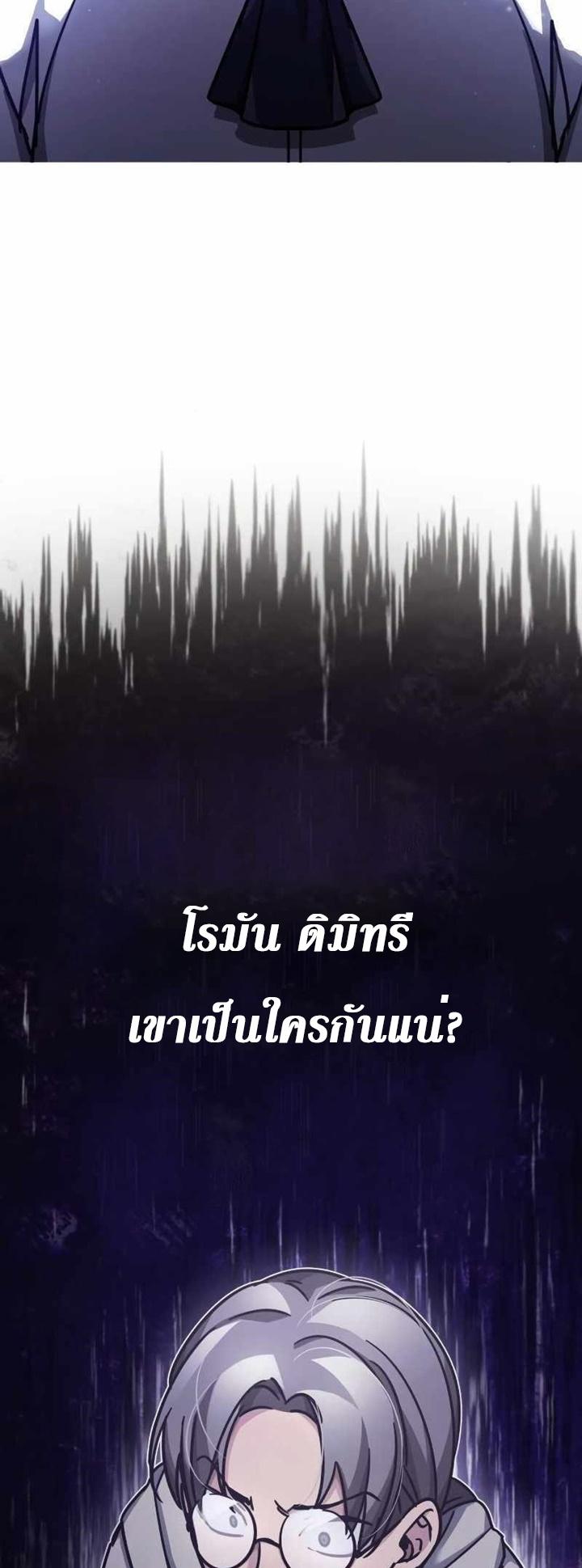 The Heavenly Demon Can’t Live a Normal Life มารสวรรค์จะมีชีวิตธรรมดาไม่ได้หรอก ตอนที่ 49 หน้า 36