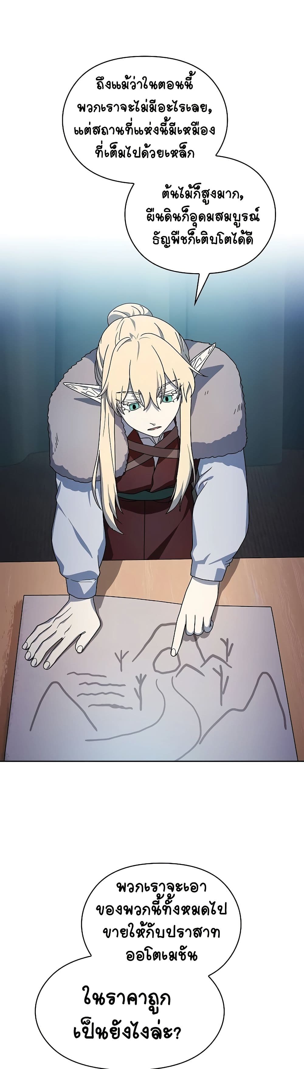 The Nebula’s Civilization ตอนที่ 49 หน้า 37