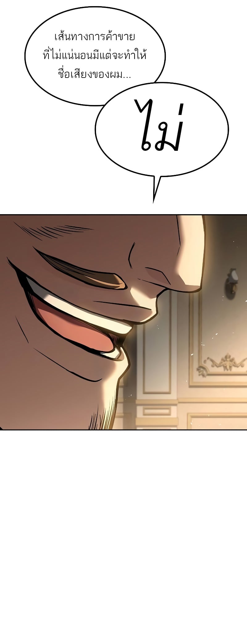 A Wizard’s Restaurant ตอนที่ 49 หน้า 40