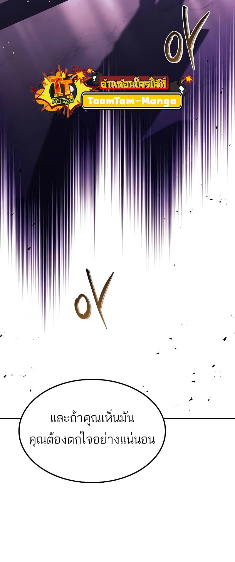 A Wizard’s Restaurant ตอนที่ 49 หน้า 42