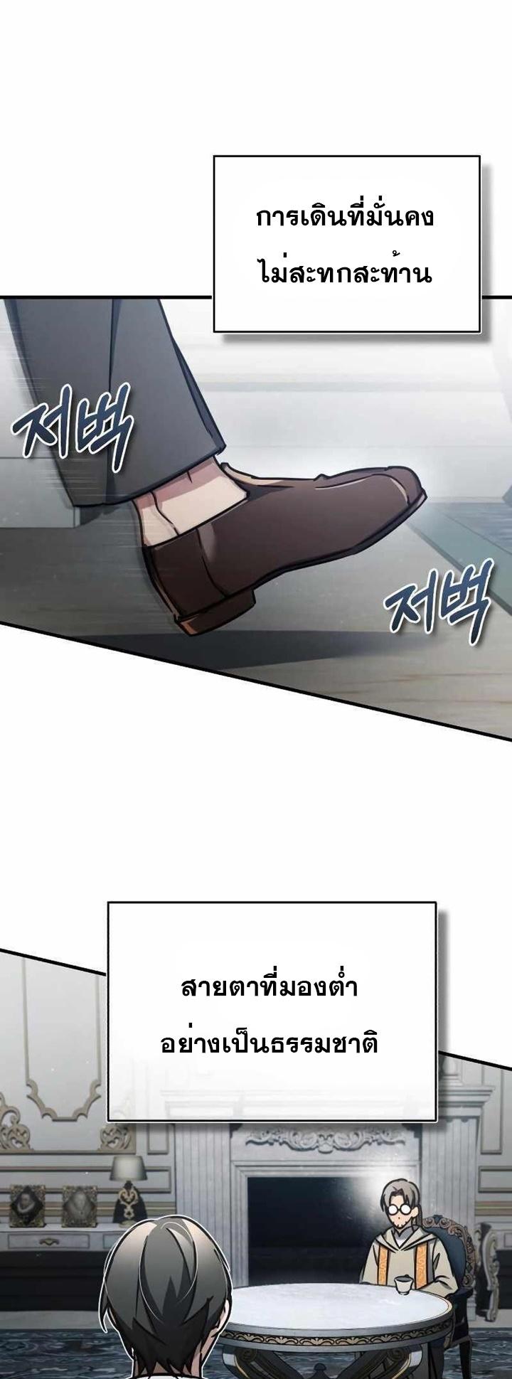 The Heavenly Demon Can’t Live a Normal Life มารสวรรค์จะมีชีวิตธรรมดาไม่ได้หรอก ตอนที่ 49 หน้า 42