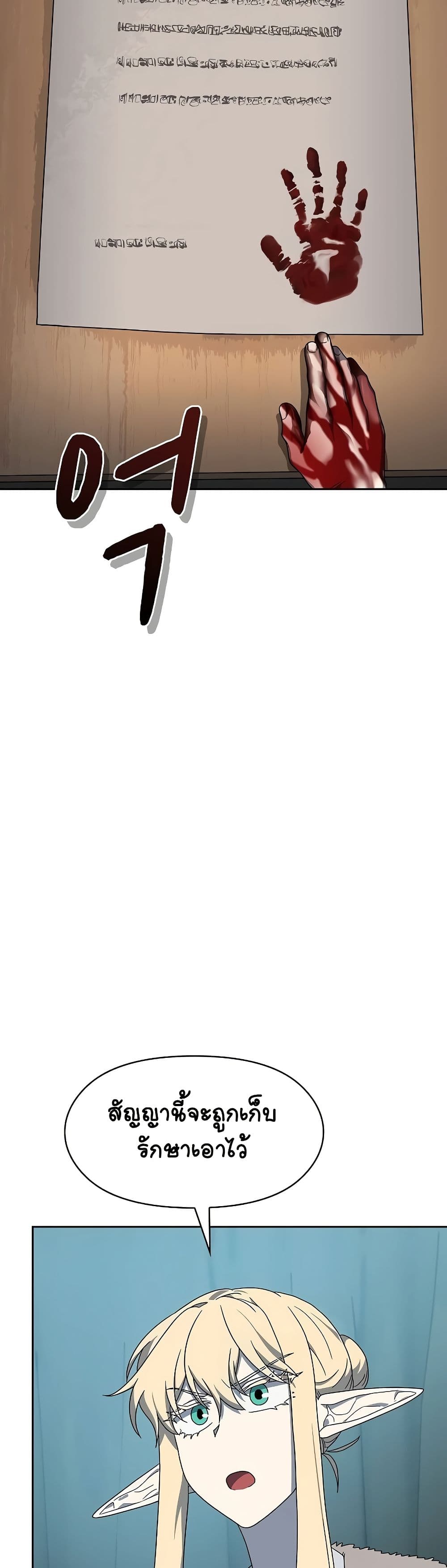 The Nebula’s Civilization ตอนที่ 49 หน้า 43