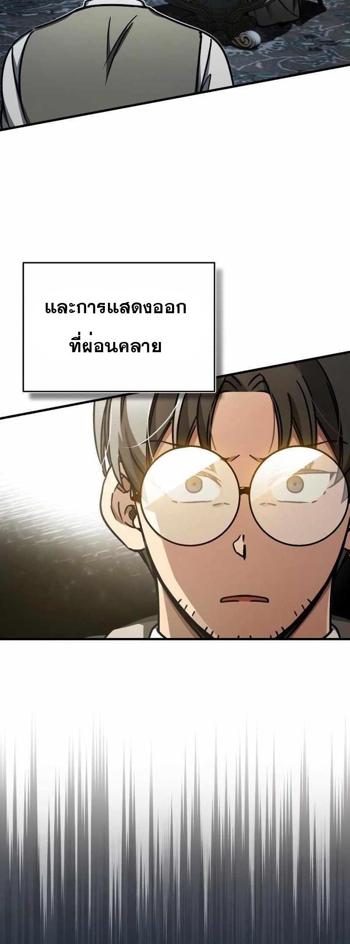 The Heavenly Demon Can’t Live a Normal Life มารสวรรค์จะมีชีวิตธรรมดาไม่ได้หรอก ตอนที่ 49 หน้า 43