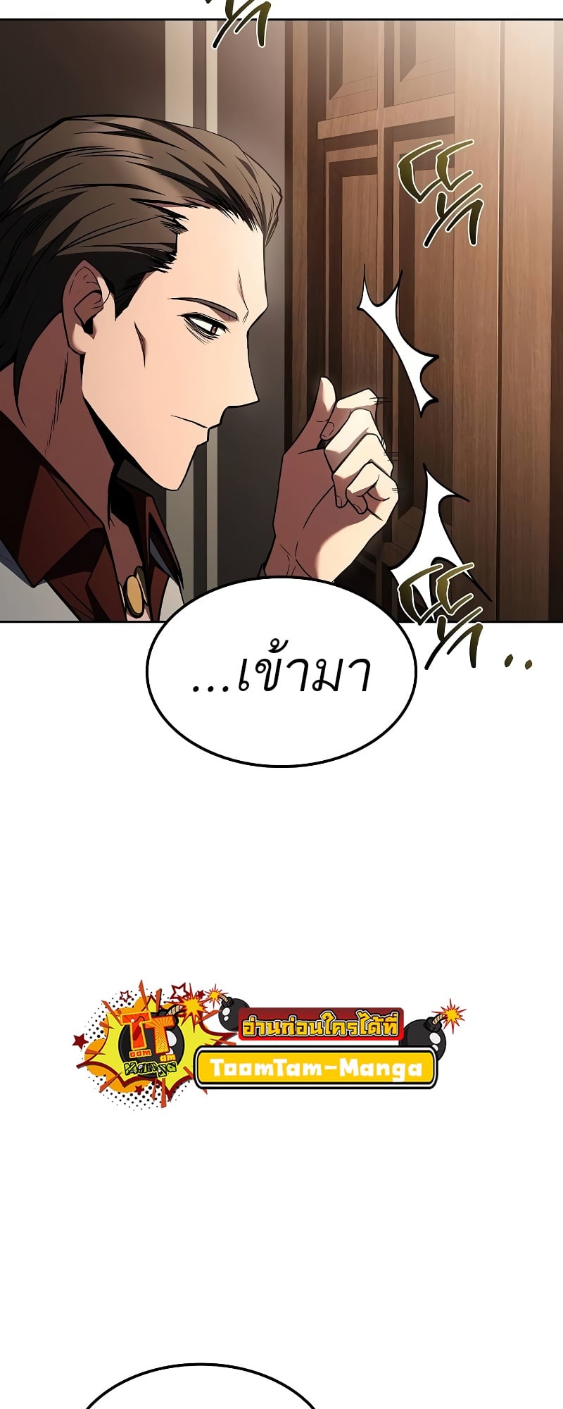 A Wizard’s Restaurant ตอนที่ 49 หน้า 45