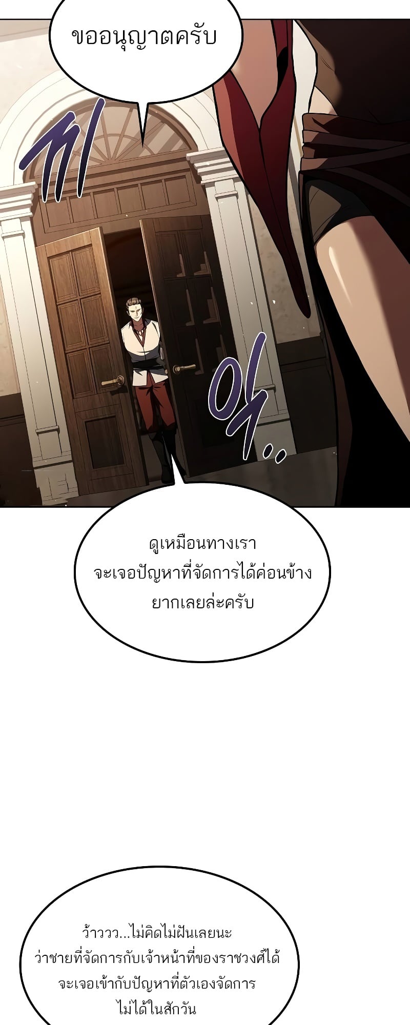 A Wizard’s Restaurant ตอนที่ 49 หน้า 46