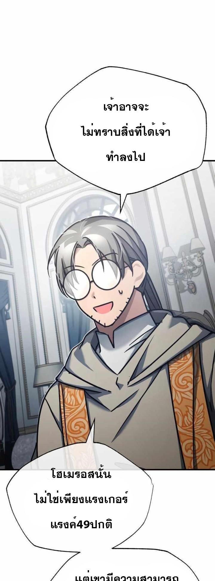 The Heavenly Demon Can’t Live a Normal Life มารสวรรค์จะมีชีวิตธรรมดาไม่ได้หรอก ตอนที่ 49 หน้า 46